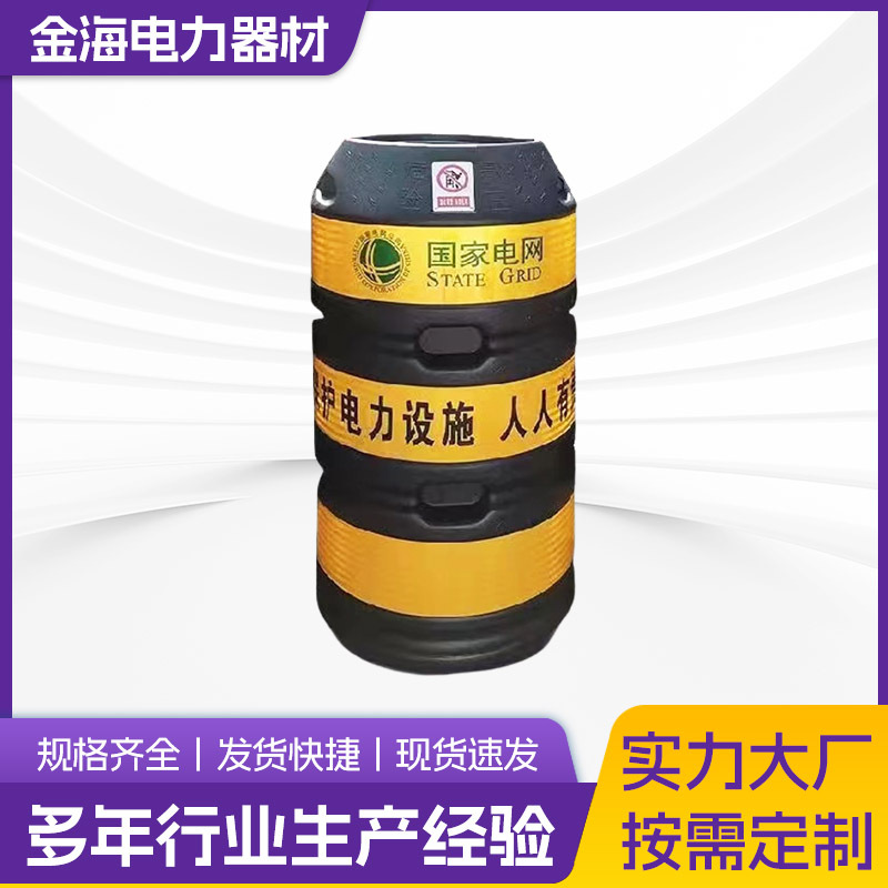 生产电线杆警示防撞桶电力防护设施设备电线杆反光防撞墩防撞桶