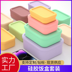 硅胶饭盒跨境套装冰箱收纳餐盒保鲜密封可微波炉加热食品级便当盒