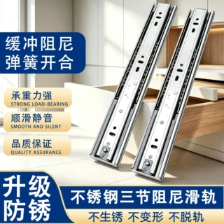 加厚不锈钢抽屉滑道轨道阻尼缓冲滑轨轨道衣柜橱柜静音钢珠三节轨
