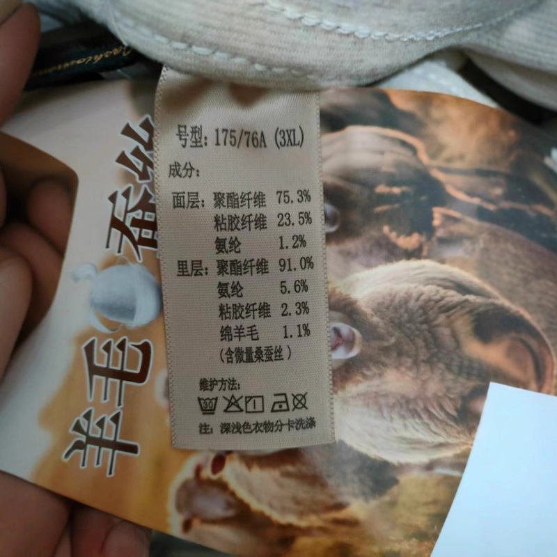 五只白鹅羊毛蚕丝裤子垂感窄版直筒女士秋冬加绒加厚阔腿裤6233|undefined