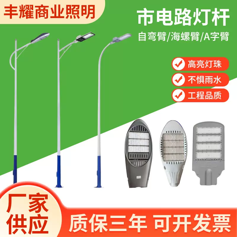 供应户外市电路灯杆新农村建设太阳能路灯异形道路灯头市电路灯杆