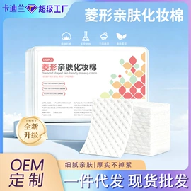 化妆棉、棉签;一次性洗脸巾;面膜纸/碗
