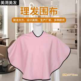 批发理发围布美发工具烫发染发披肩理发店专用围布焗油工具