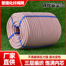 锦纶绳 全编绳高空作业尼龙绳安全绳电力牵引绳吊装绳外墙清洗绳
