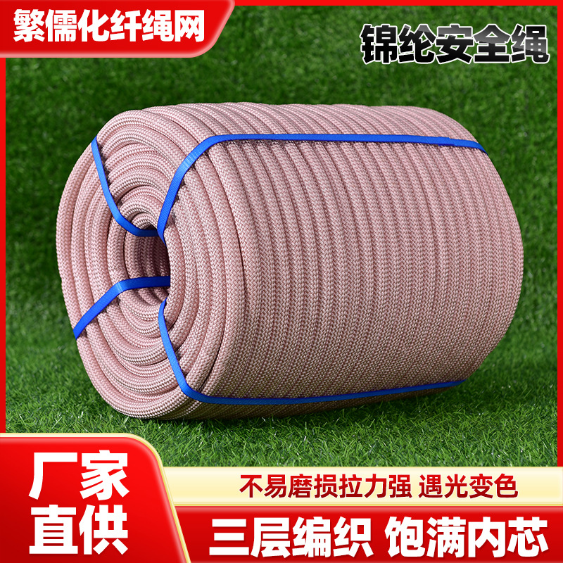 锦纶绳 全编绳高空作业尼龙绳安全绳电力牵引绳吊装绳外墙清洗绳