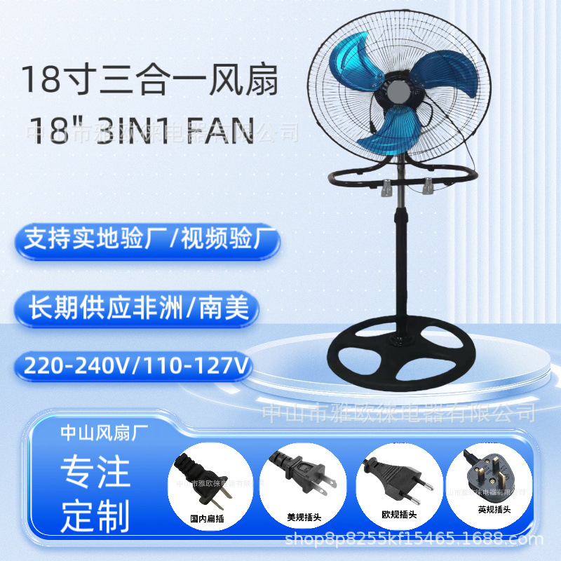 Fábrica al por mayor 18 pulgadas ventilador 3 - en - 1 ventilador industrial de alta potencia ventilador de suelo fuerte viento 110V220V
