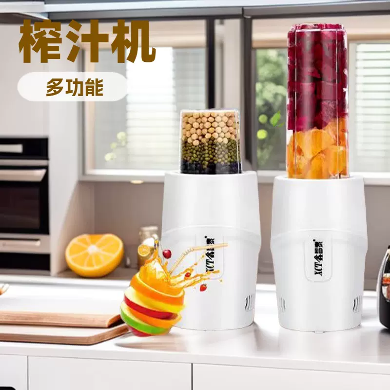 多功能料理榨汁机儿童辅食机豆类磨粉双杯机多功能果蔬破壁料理机
