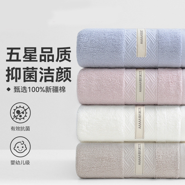 Cotton antibacterial towel