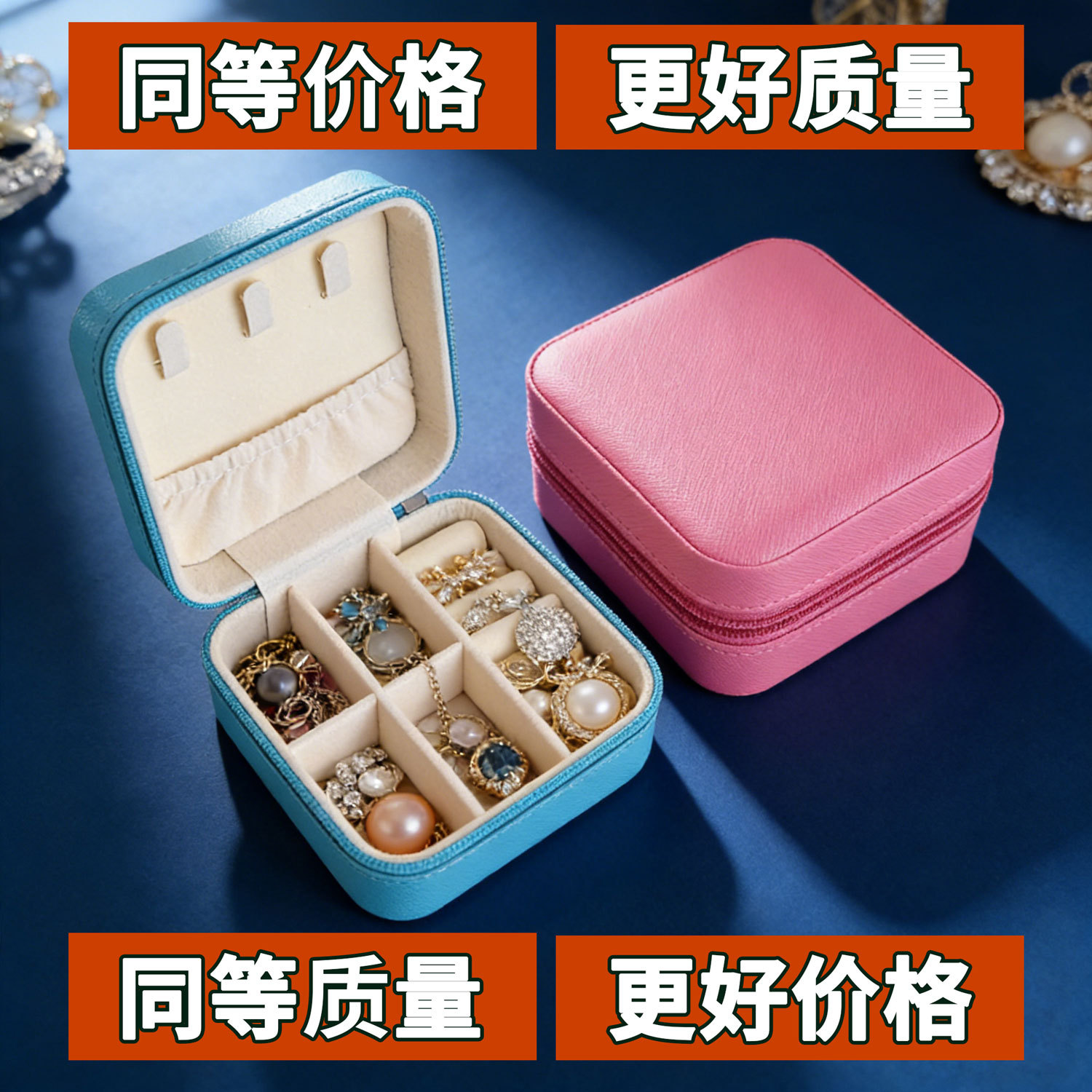 跨境热销高档饰品收纳盒耳环耳钉包装盒旅行首饰盒戒指手链珠宝盒