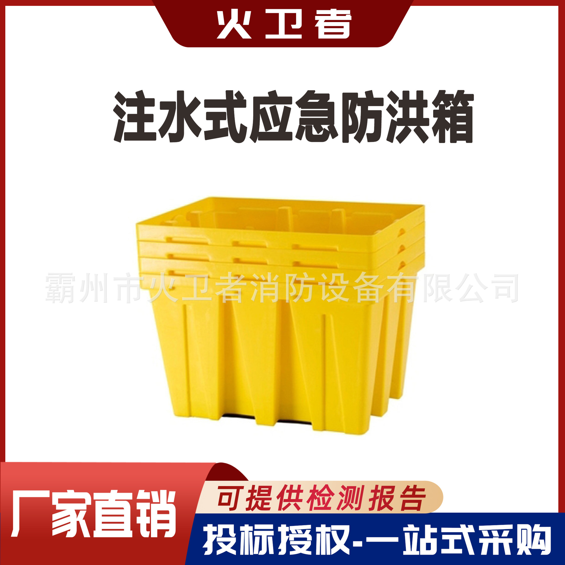 注水式应急防洪箱防汛应急临时挡水箱城市内涝防洪子堤注水式防洪