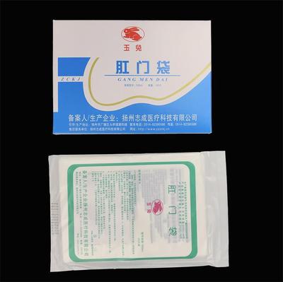 志成玉兔牌壹次性使用肛門袋粘貼式造口袋造瘘袋接便袋自粘100只