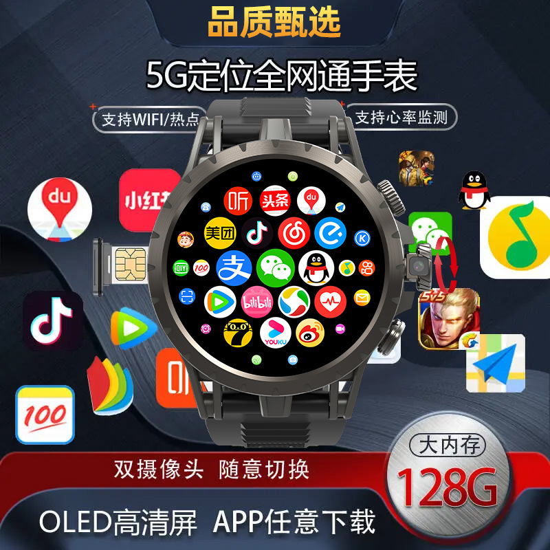 New Smart Sports Watch Plug-in Card WiFi Internet Men's Adult Students Call Huaqiang North Phone Watch