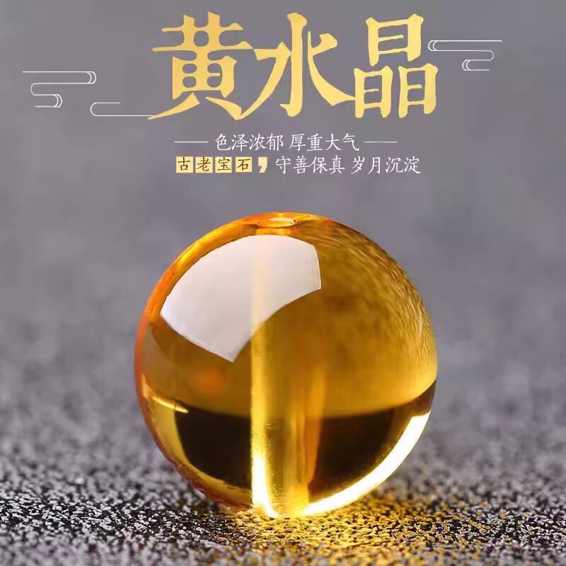 7A Genuine Brazilian Citrine Loose Beads for Men and Women, DIY Handmade Accessories, Factory Wholesale Direct Sales 7A Genuine Brazilian Citrine Loose Beads for Men and Women, DIY Handmade Accessories, Factory Wholesale Direct Sales