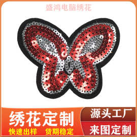 电脑珠片绣花双面亮片补丁贴花服装辅料爱心英文字母布贴珠片绣