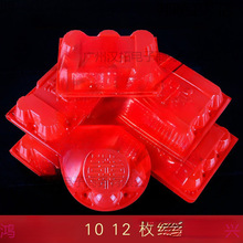 鸡蛋托红色10枚装土鸡蛋创意托盘吸塑满月喜蛋托塑料生鸡蛋包装