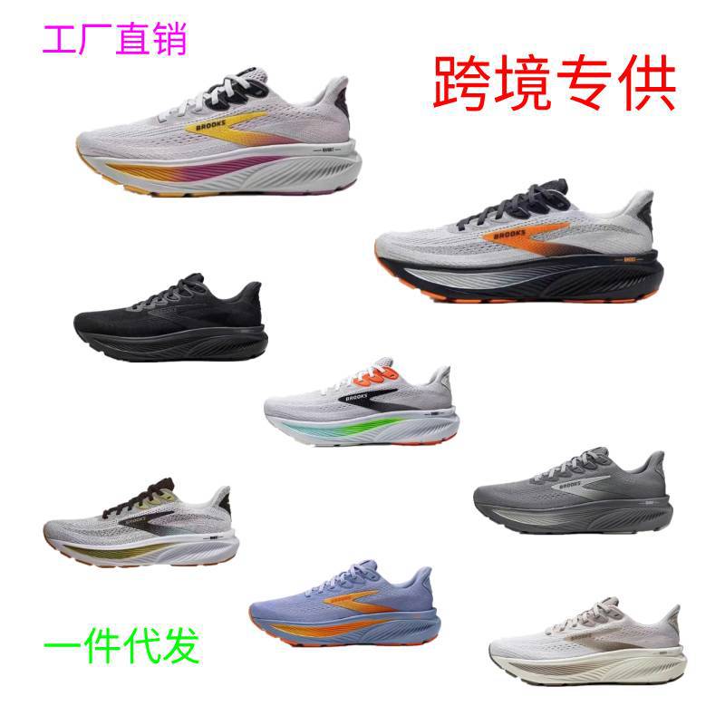 Brooks Brooks Ghost 17 Ghost Running Shoes Are Shock-Absorbing, Comfortable, Non-Slip, Men's and Women's Casual Running Sneakers
