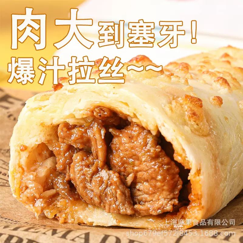 芝士牛肉卷贴牌代工直播带货电商一件代发上海工厂冷冻食品鸡肉卷