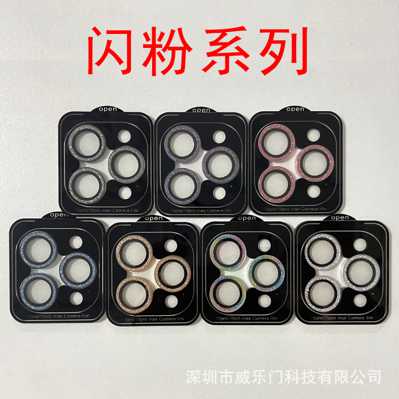 閃粉.jpg