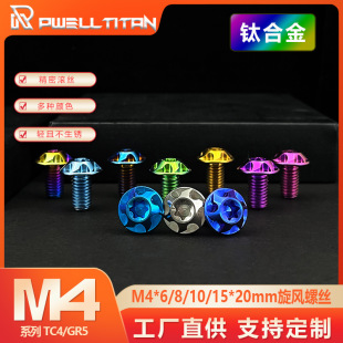 ⁺Ͻ�M4*6/8/10/15/20÷�������^Ħ��܇���b�^���͉��w���L�ݽz