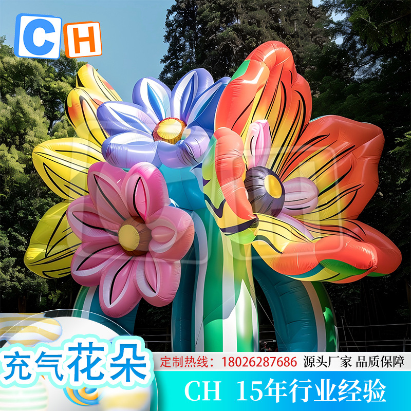厂家充气卡通气模美陈花朵户外毛绒公仔仿真动植物吉祥物模型商场