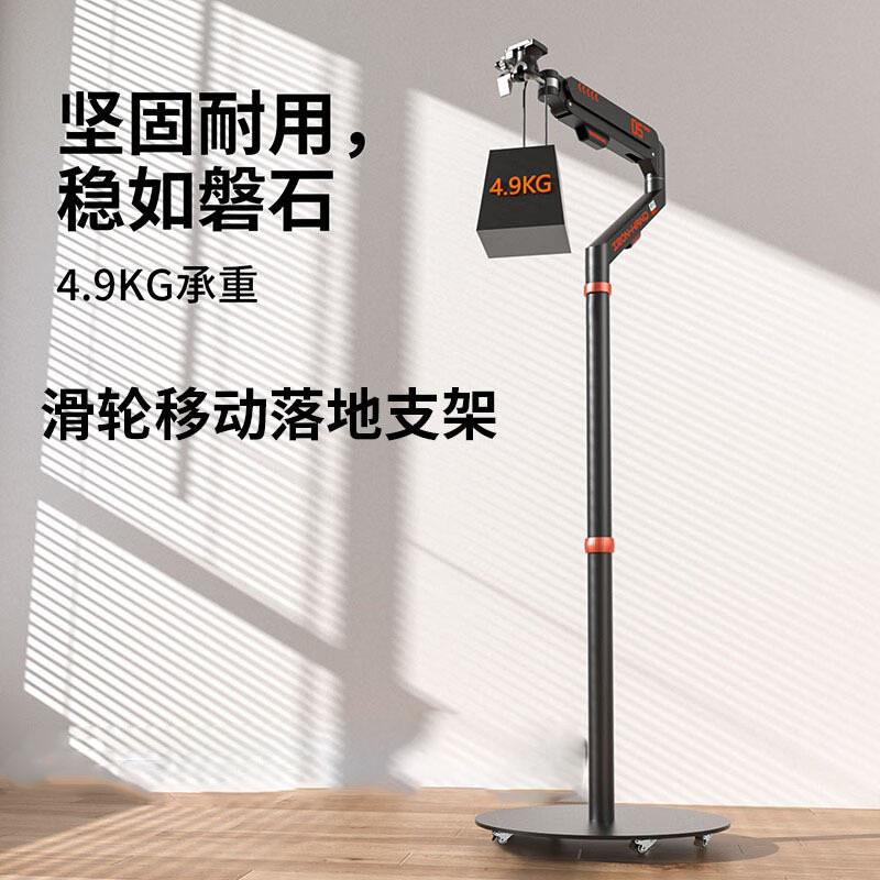 Mobile Floor Stand with Wheels, Telescopic Height-Adjustable Base, Live Streaming Stand, Laptop Camera Lazy Stand