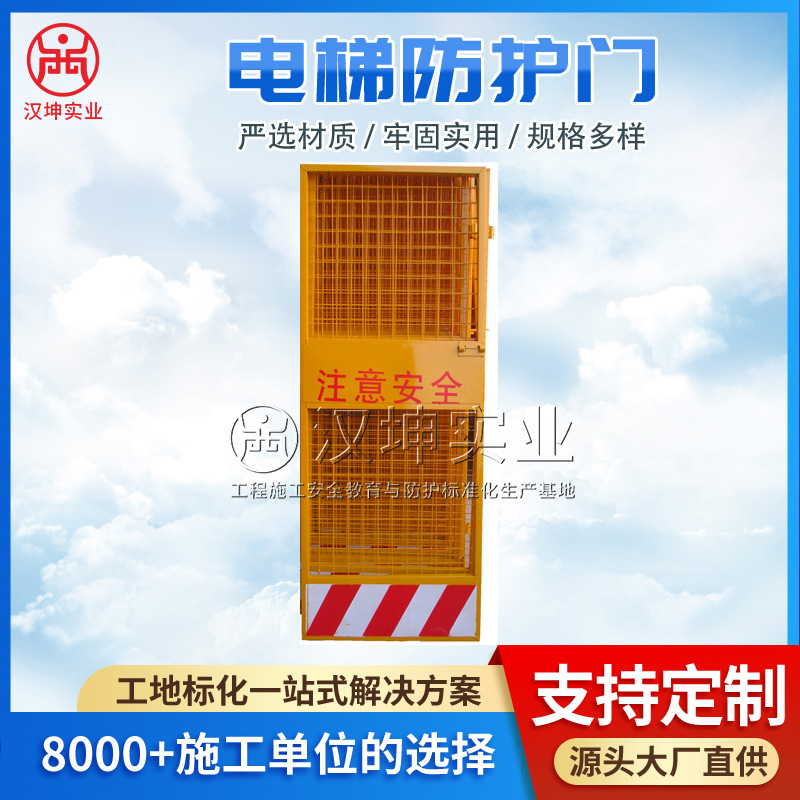大量批发施工电梯防护门 厂家直供 湖南汉坤SK22防撞防风防攀爬