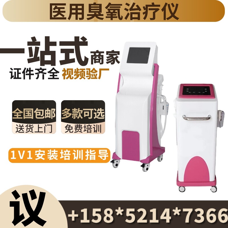 Gynecological Ozone Nebulizer Manufacturer Ozone Therapy Device Manufacturer Wholesale Price - Jiangsu Xinma XM7000 Gynecological Ozone Nebulizer Manufacturer Ozone Therapy Device Manufacturer Wholesale Price - Jiangsu Xinma XM7000