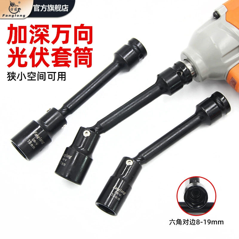 Углубление фотоэлектрической электростанции Универсальный торцевой ключ 13 мм Электрический гаечный ключ угловая солнечная панель установка кондиционирования воздуха 14