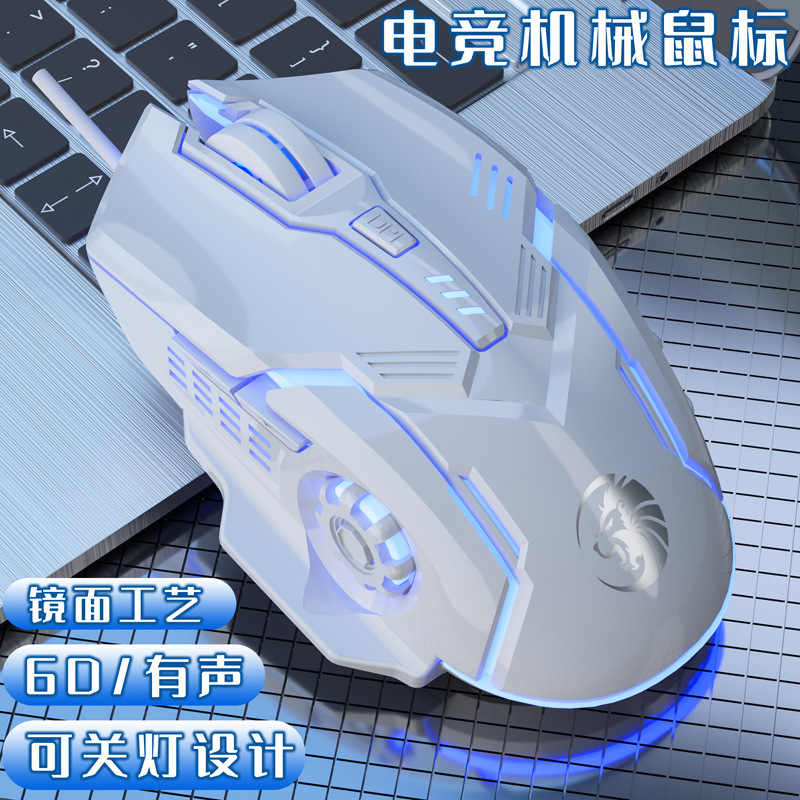 F7有線発光ゲームマウスusb有声加重ゲームオフィス家庭用デスクトップノート共通|undefined