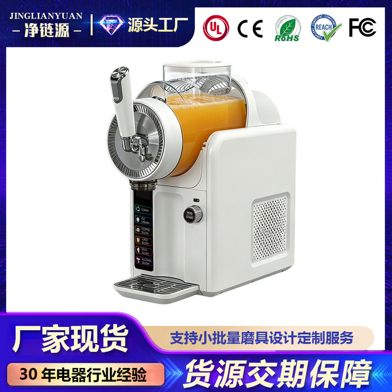Ice cream machine for home use, small snow slush machine, cold drink machine, milkshake machine, multifunctional self-cleaning smoothie machine, slush machine Ice cream machine for home use, small snow slush machine, cold drink machine, milkshake machine, multifunctional self-cleaning smoothie machine, slush machine