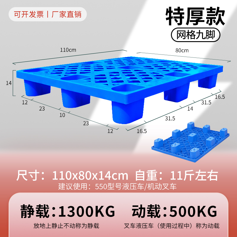110*80*14cm 추가 두꺼운 신소재 동적 부하 500KG