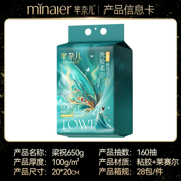 Butterfly Lovers 650g/20*20cm