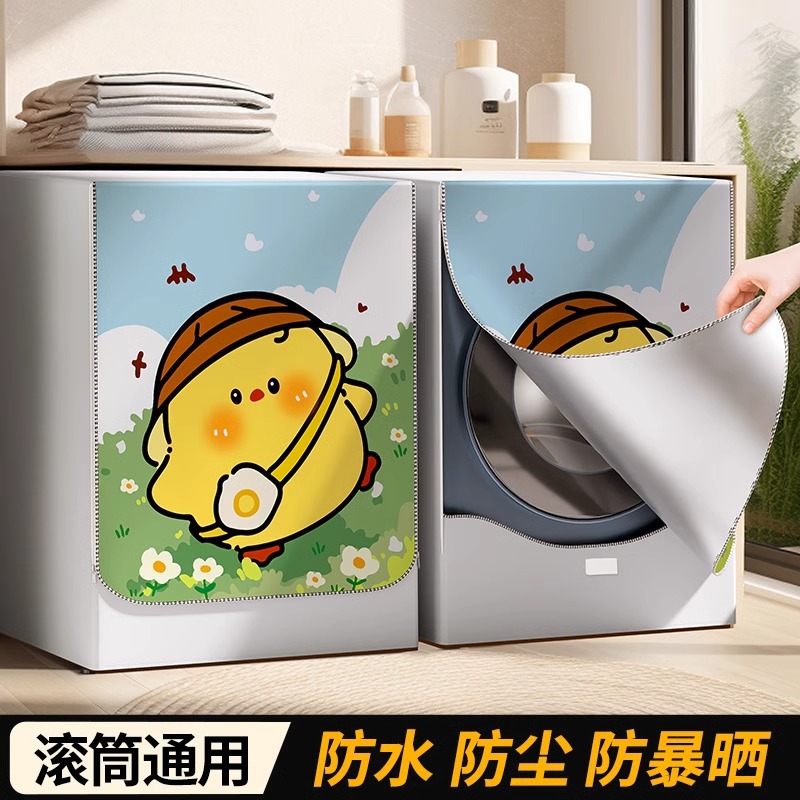 Lavadora de tambor cubierta de protección solar 10 kg balcón cubierta especial impermeable y a prueba de polvo cortina adecuada para Panasonic Little Swan