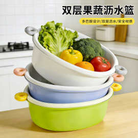 双层加厚果蔬沥水篮家用厨房洗菜盆多功能塑料水果盘沥水筛洗菜篮