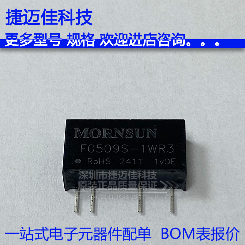 F0509S-1WR3 DC-DC电源模块5V转9V111mA隔离3000V 1W