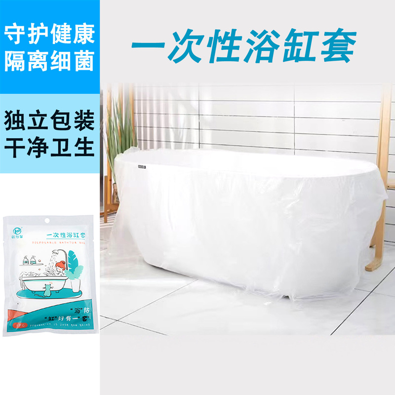 Disposable Bath Bags, Thickened and Enlarged, Suitable for Hotel, Travel, Home Use, Family Wooden Tubs, Bathtubs, Bathing, and Portable Use Disposable Bath Bags, Thickened and Enlarged, Suitable for Hotel, Travel, Home Use, Family Wooden Tubs, Bathtubs, Bathing, and Portable Use