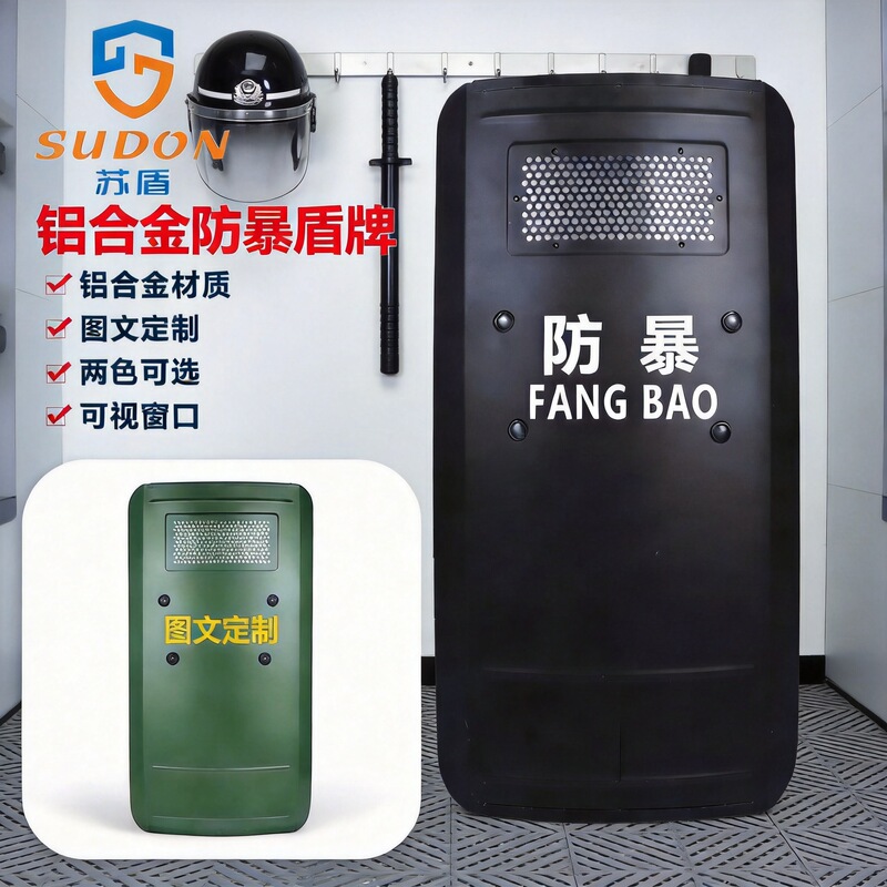 Aluminum Alloy Shield Metal Anti-riot Shield Army Green Campus Explosion-proof Security Handheld Anti-cutting Edge Security Equipment Aluminum Alloy Shield Metal Anti-riot Shield Army Green Campus Explosion-proof Security Handheld Anti-cutting Edge Security Equipment