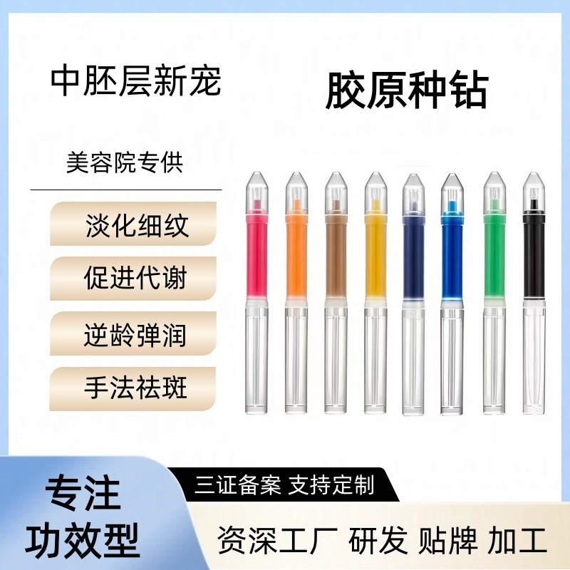 微针精华净肤原液海棉微针精华液 精华清洁收缩毛孔逆龄小钢炮3ml