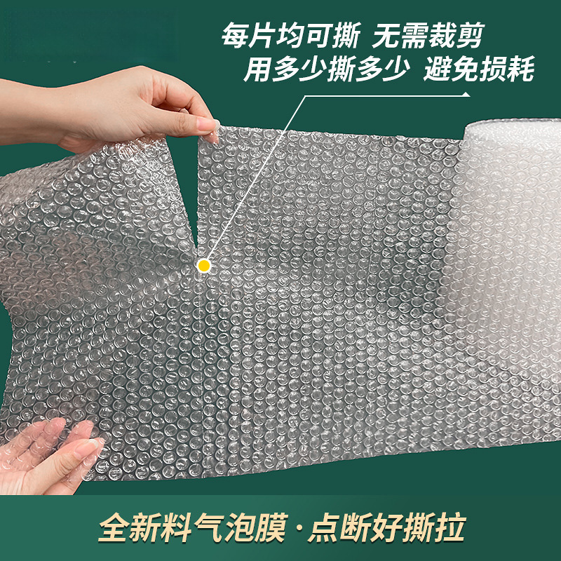 气泡膜点断打泡沫纸防震卷装缓冲膜快递装泡泡可撕气泡工厂