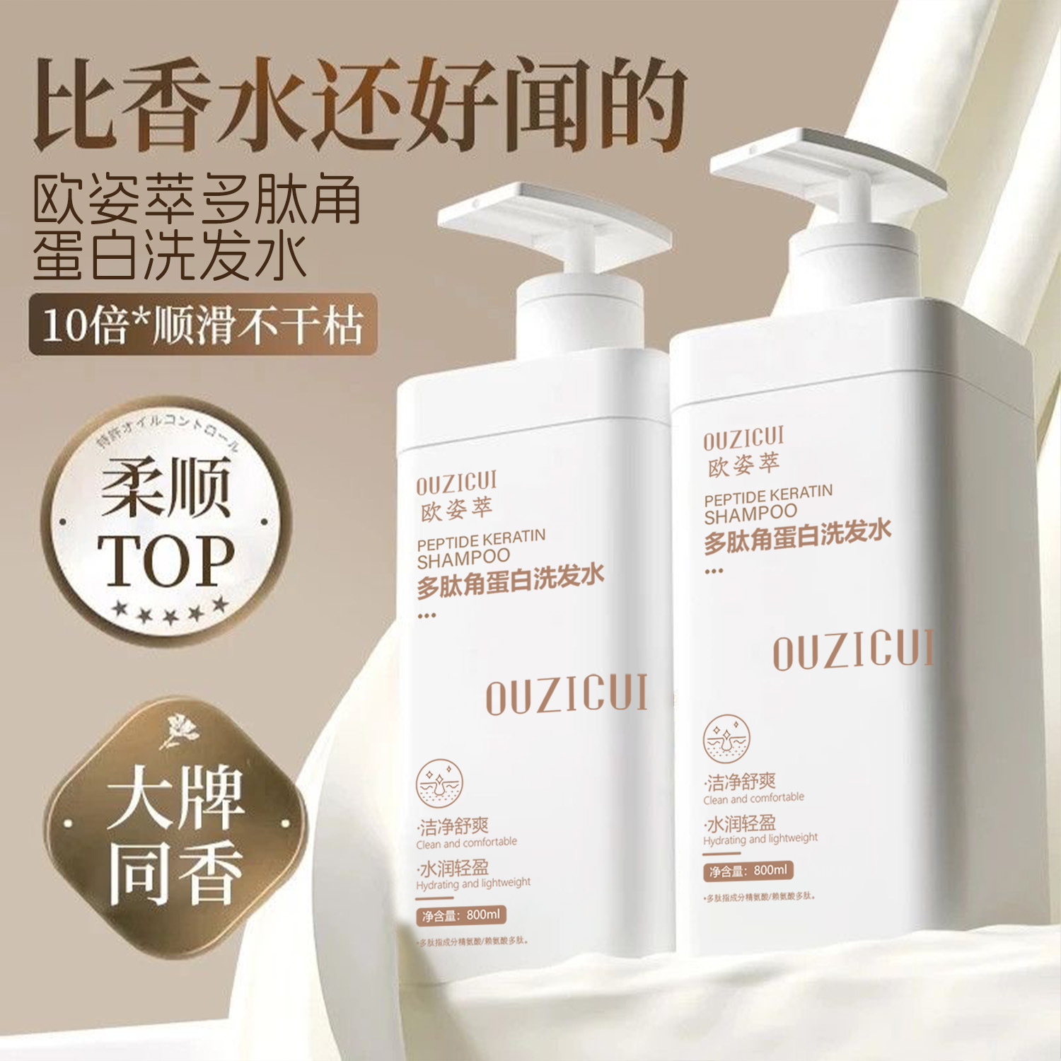 El champú de queratina polipeptídica OZZIP es un acondicionador para el cabello suave, una fragancia duradera, una limpieza y una cura