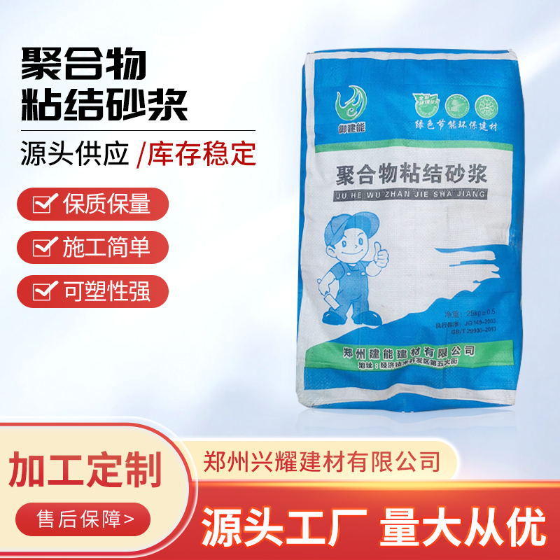 郑州外墙保温板粘接砂浆挤塑板岩棉板泡沫板粘合剂建筑施工材粘接