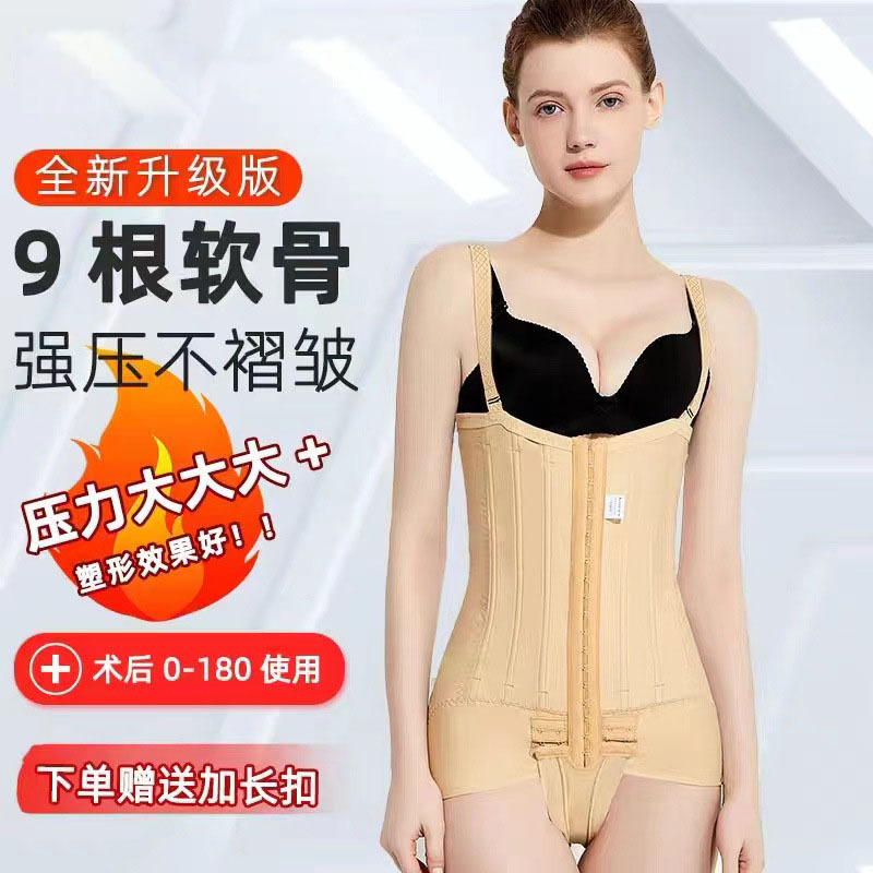 Body shaping clothes after liposuction waist and abdomen ring strong pressure shaping slimming clothes postpartum belly contracting waist corset