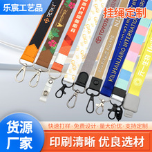 快速出样定制涤纶热转印可调节挂绳电脑车花样车pu皮手机挂绳斜挎