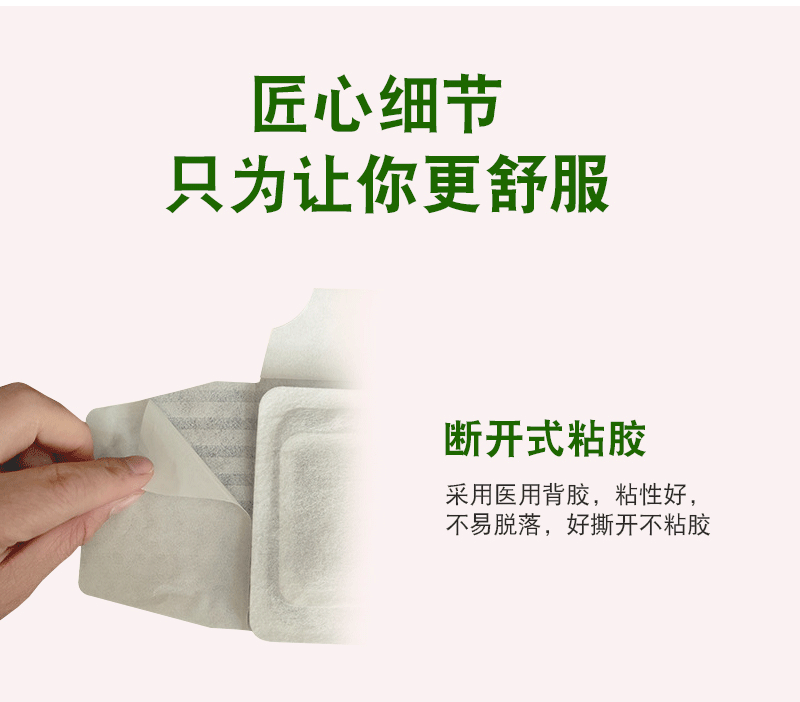 Fever Qi Ai Moxibustion Paste Warm Abdominal Essential Oil Warm Moxibustion Paste Shoulder and Neck Ai Heat Paste Dog Day Qi Ai Essential Oil Paste Wholesale detail image 7