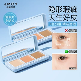 化妆棉、棉签;眼线;卸妆巾/湿巾