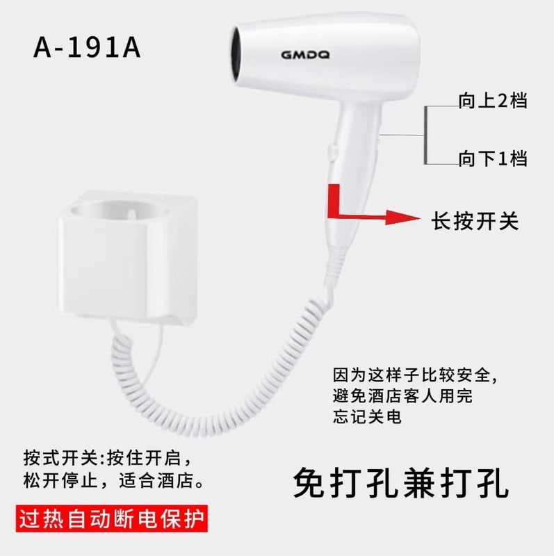 ホテルのドライヤーの壁掛け式ホテルの専用のトイレは壁を掛けます。|undefined