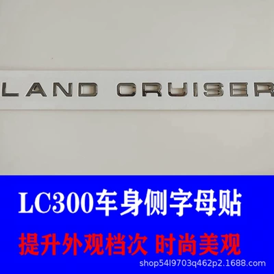 22-24 Landkuloze Body Letter Mark Land Patrol LC300 Anniversary Mark Exterior Decoration Modifications (Body sticker) - silver