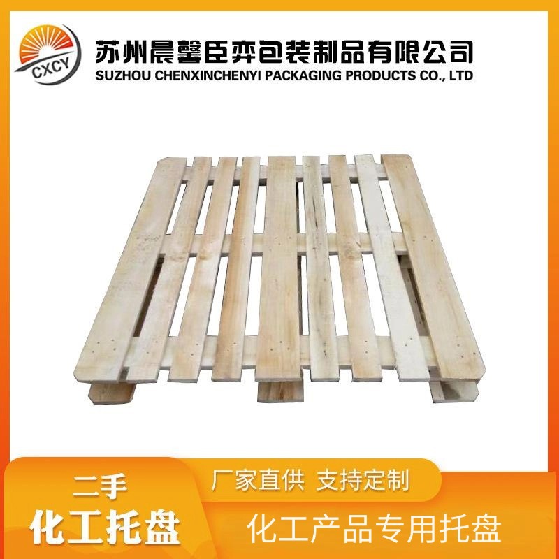 二手化工托盘 厂家供应化工产品专用托盘仓库物流叉车板