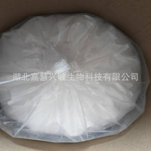 1-(2-羟乙基)-2-咪唑啉酮  CAS号：3699-54-5 含量99%以上 中间体