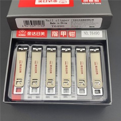 JINDARI MEI 6490 中型平口爪切り 爪切り 炭素鋼 マニキュア マニキュアツール フルボックス爪切り